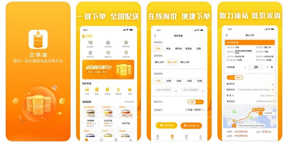 油气资源与供应链双重优势下，移动互联网与数据智能如何重塑产业格局